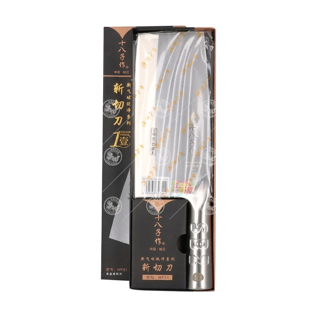 SHIBAZI Chinese Kitchen Knife (11x34.2cm)
